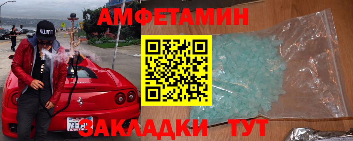 АМФЕТАМИН 97% Воркута