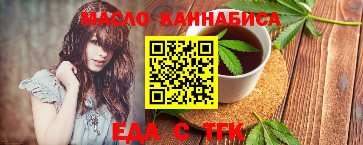 Воркута  Еда ТГК марихуана  Вход с VPN 