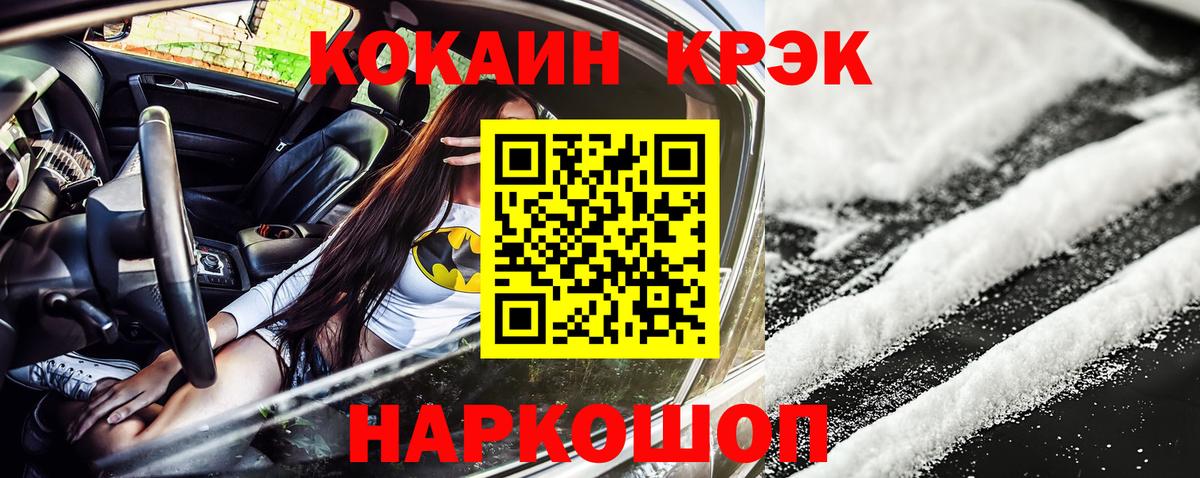 Кокаин VHQ Воркута