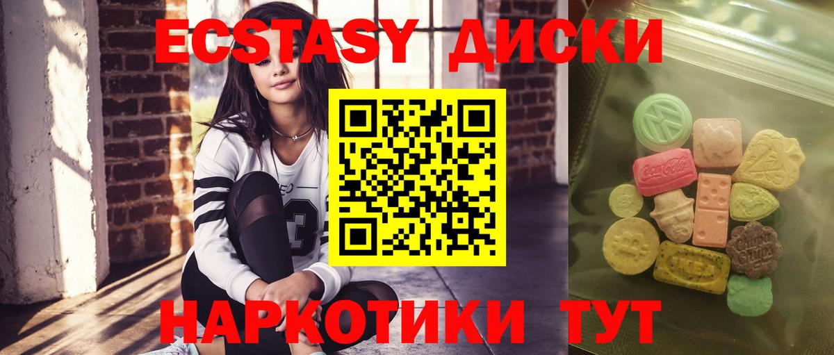 Экстази круглые Воркута