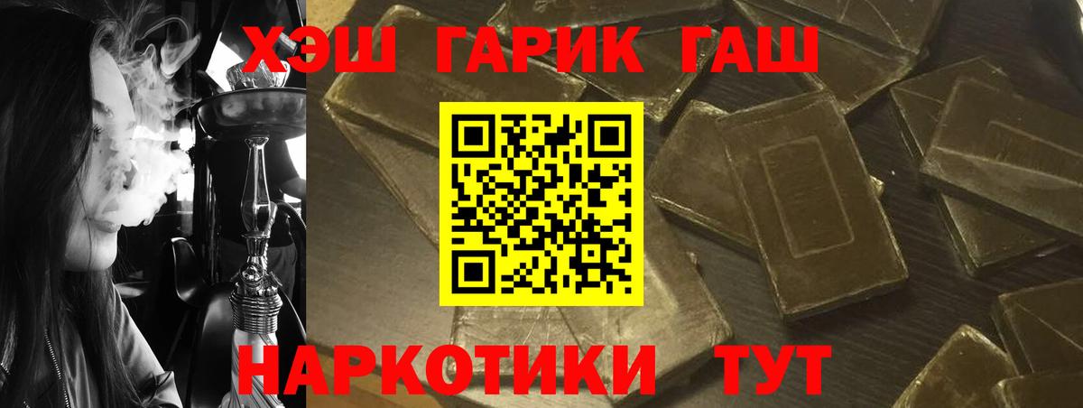 ГАШ 40% ТГК Воркута