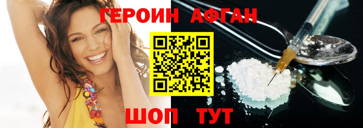 Героин  Вход с VPN  Воркута  Героин гречка 