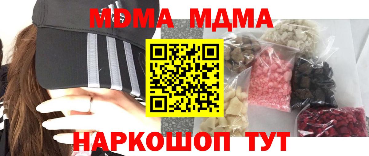 MDMA  Вход с VPN  Воркута  MDMA crystal  MDMA молли 