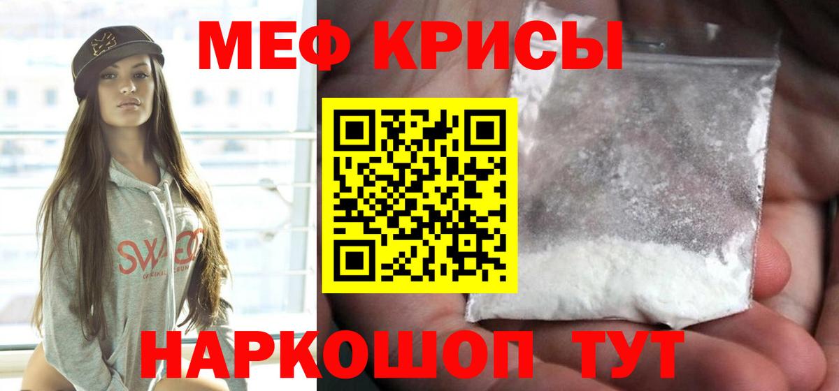МЯУ-МЯУ 4 MMC  Меф  Воркута  Вход с VPN  МЯУ-МЯУ мяу мяу 