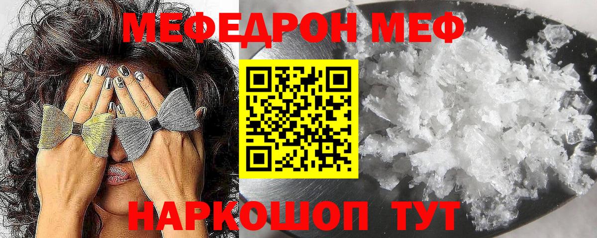 МЕФ кристаллы Воркута