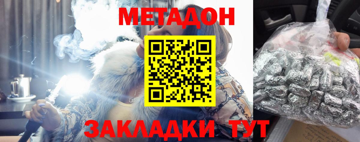 Метадон VHQ Воркута