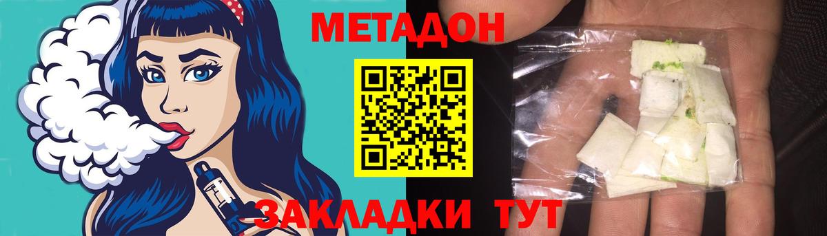 Метадон кристалл  Вход с VPN  площадка официальный сайт  Воркута 