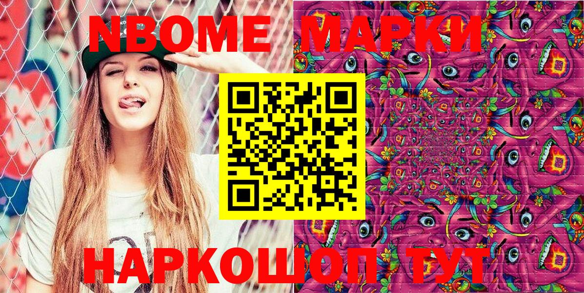 Марки N-bome 1,5мг Воркута