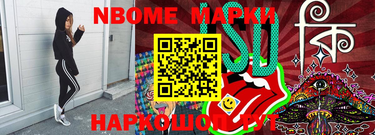 Марки N-bome  Вход с VPN  купить наркотик  Воркута  Марки N-bome 1500мкг  Марки N-bome 1500мкг 