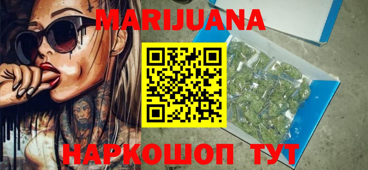 Воркута  МАРИХУАНА Bruce Banner  Бошки марихуана индика  Вход с VPN  Марихуана THC 21% 